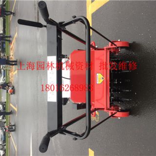 上海草坪打孔機，卡夫打孔機，提供售后服務